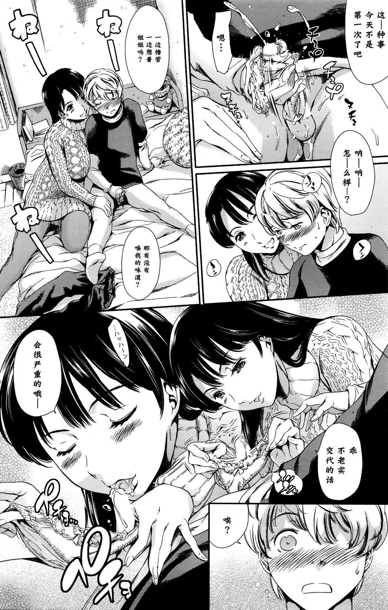 My dear brother page 3 full
