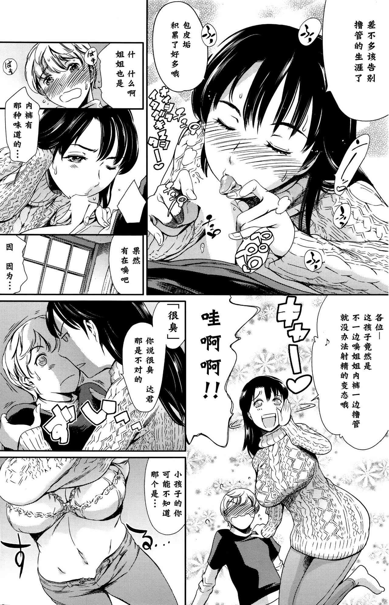 My dear brother page 5 full