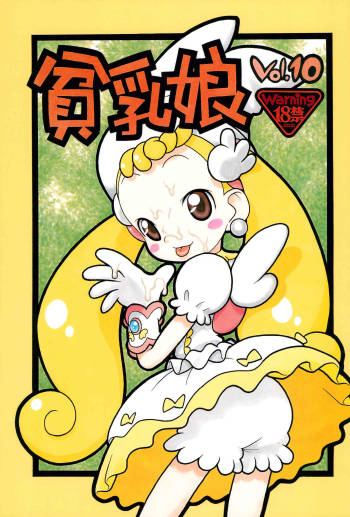 Hinnyuu Musume 10 cover