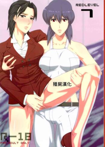 REDLEVEL 7 cover