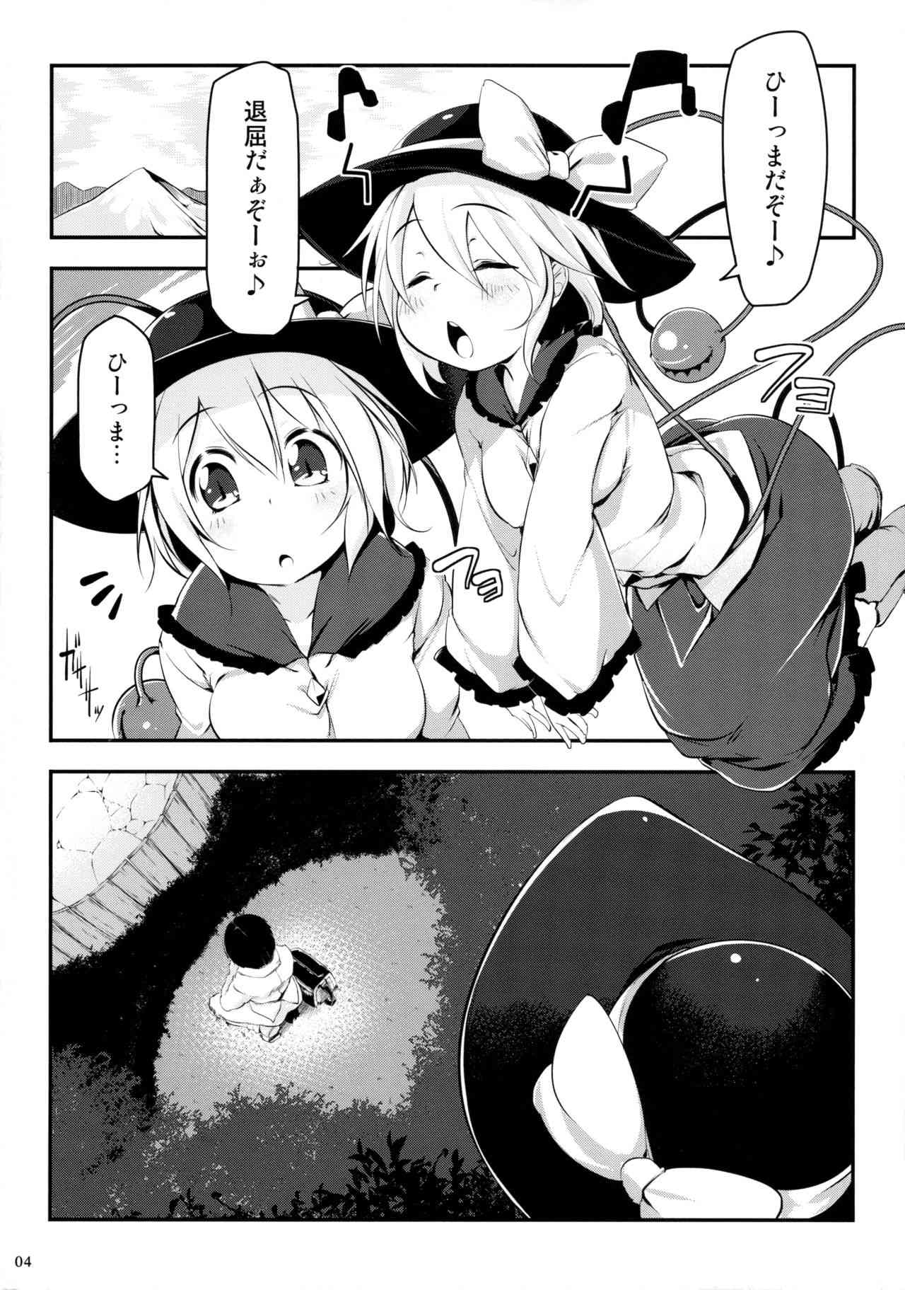 Kite Mite Sawatte page 3 full