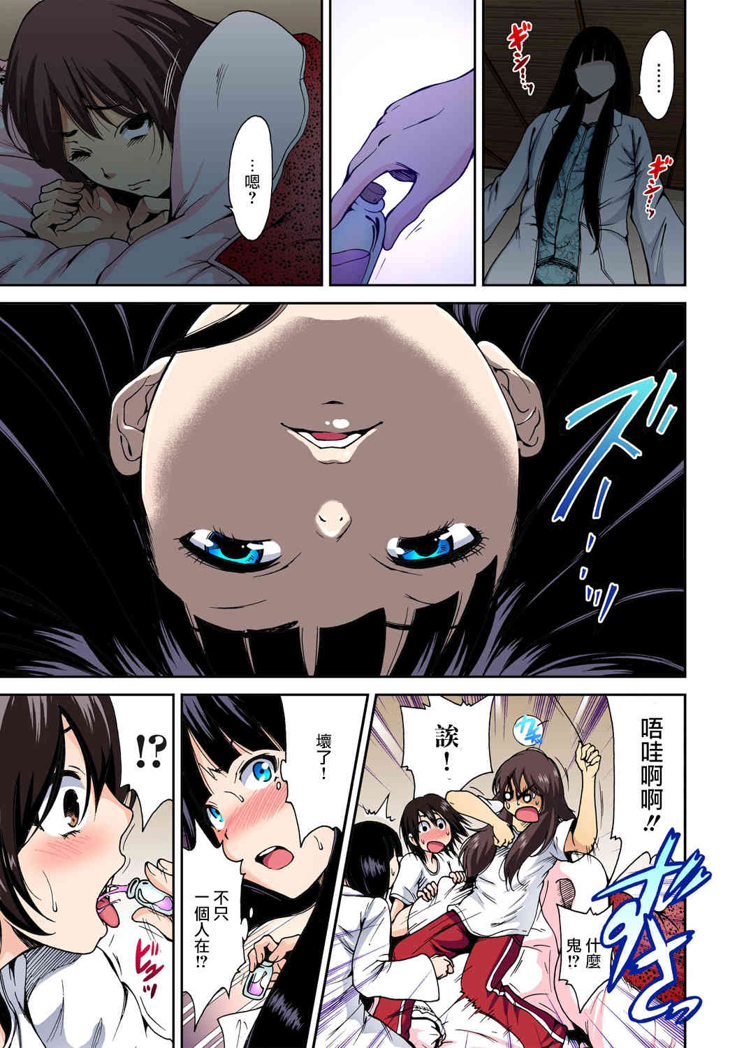 Oretoku Shuugakuryokou ~Otoko wa Jyosou shita Ore dake!! Ch. 2 page 8 full