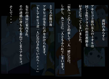 Ponpharse Vol. 8 - "Yuuwaku -Futari dake no Himitsu-" Hen PART2 | Ponpharse Vol. 8 - Seduction - A Secret Between the Two of Us - Part 2 cover