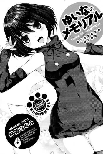 Share Style -  Yuina no MEMORIAL cover