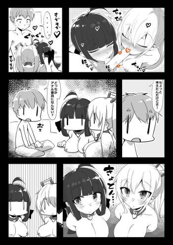 っていう３人 cover
