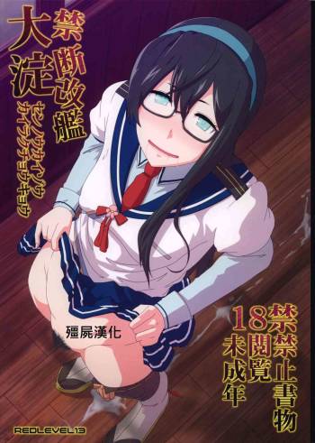 REDLEVEL13 cover