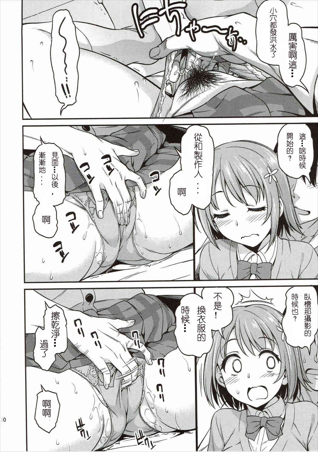 Mou Ichido Lovin'You page 9 full