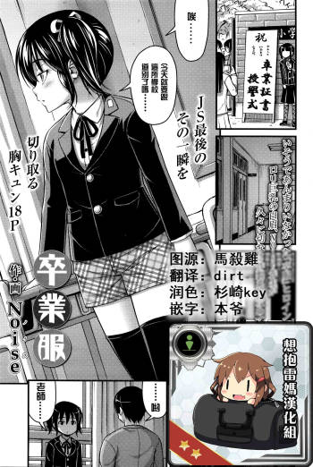 Sotsugyou Fuku cover