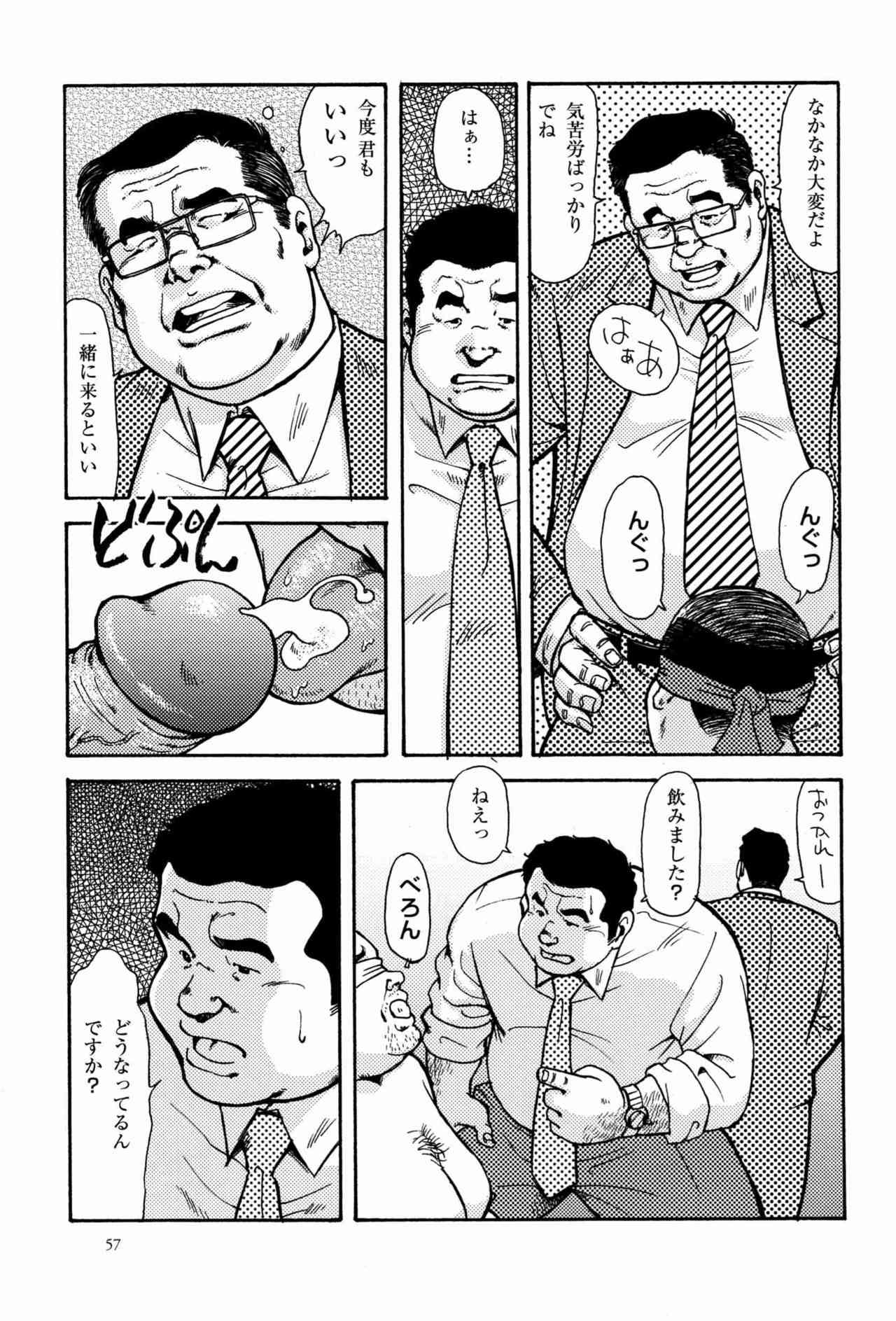 Kawaya page 7 full