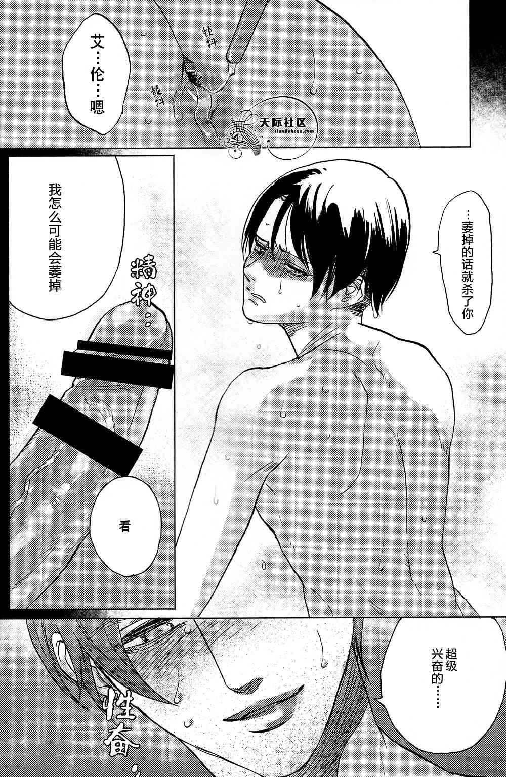 威绝对隐私侵略 page 7 full