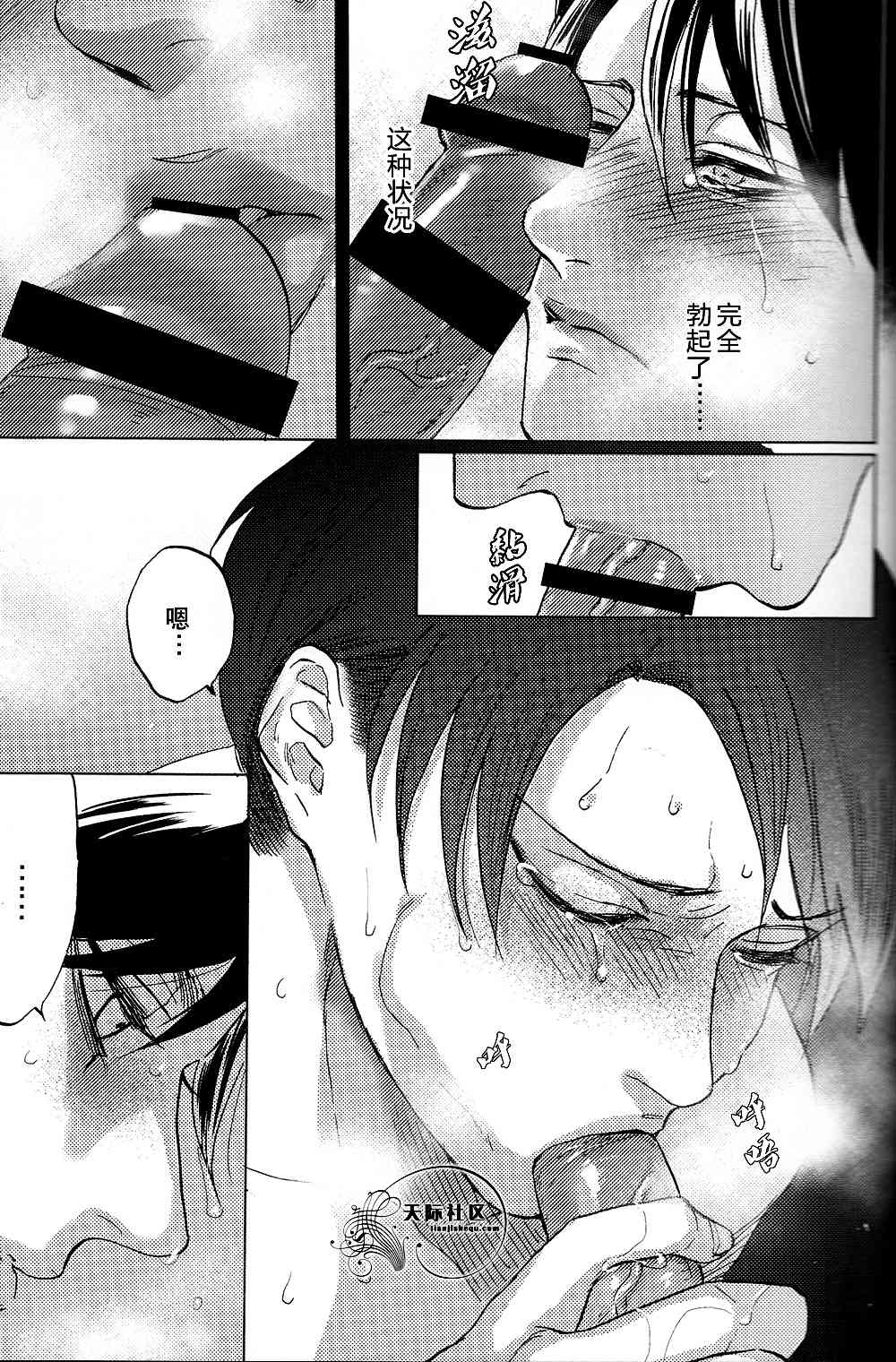威绝对隐私侵略 page 8 full
