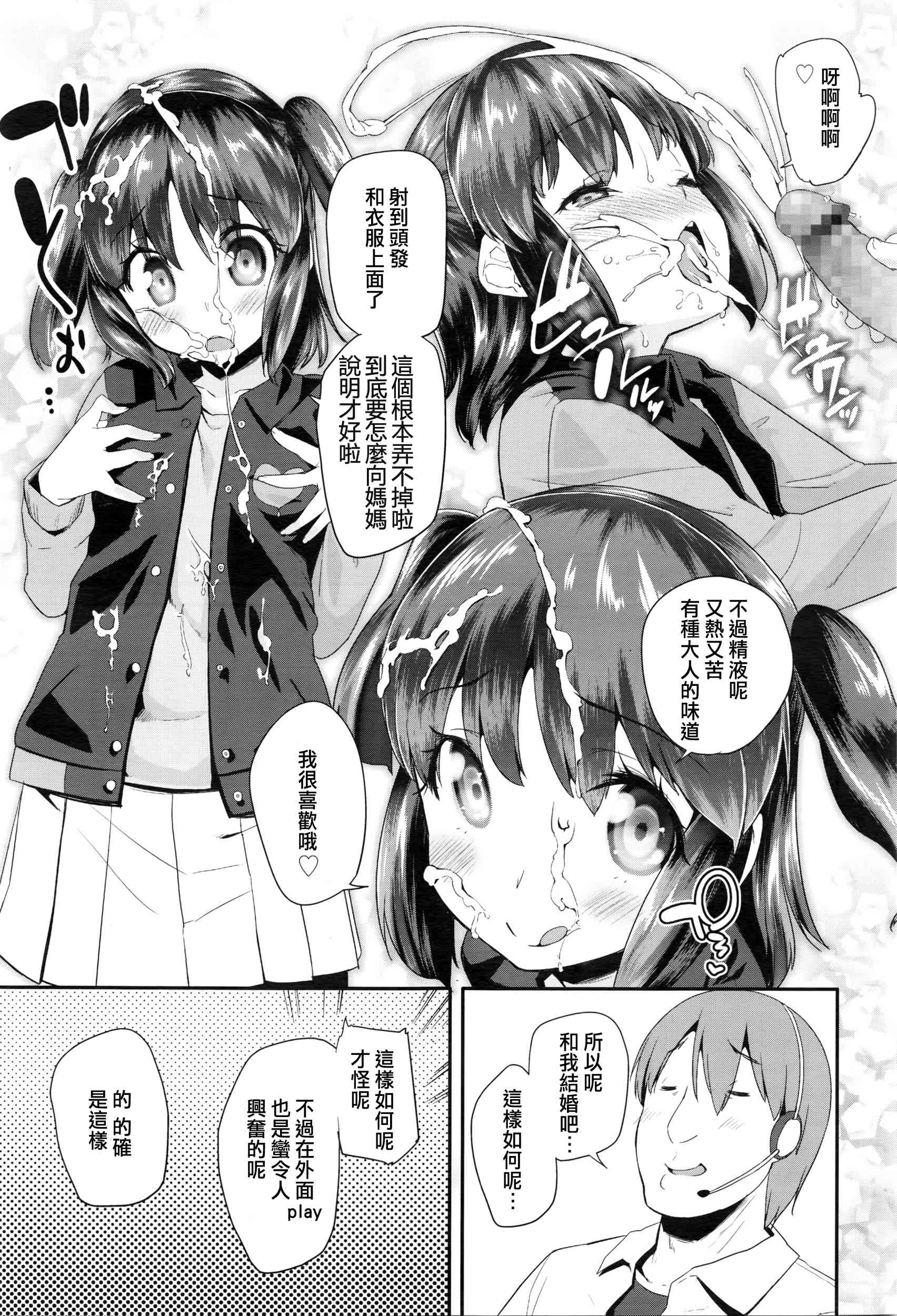 Pako Pako Rina Rin 2 page 4 full