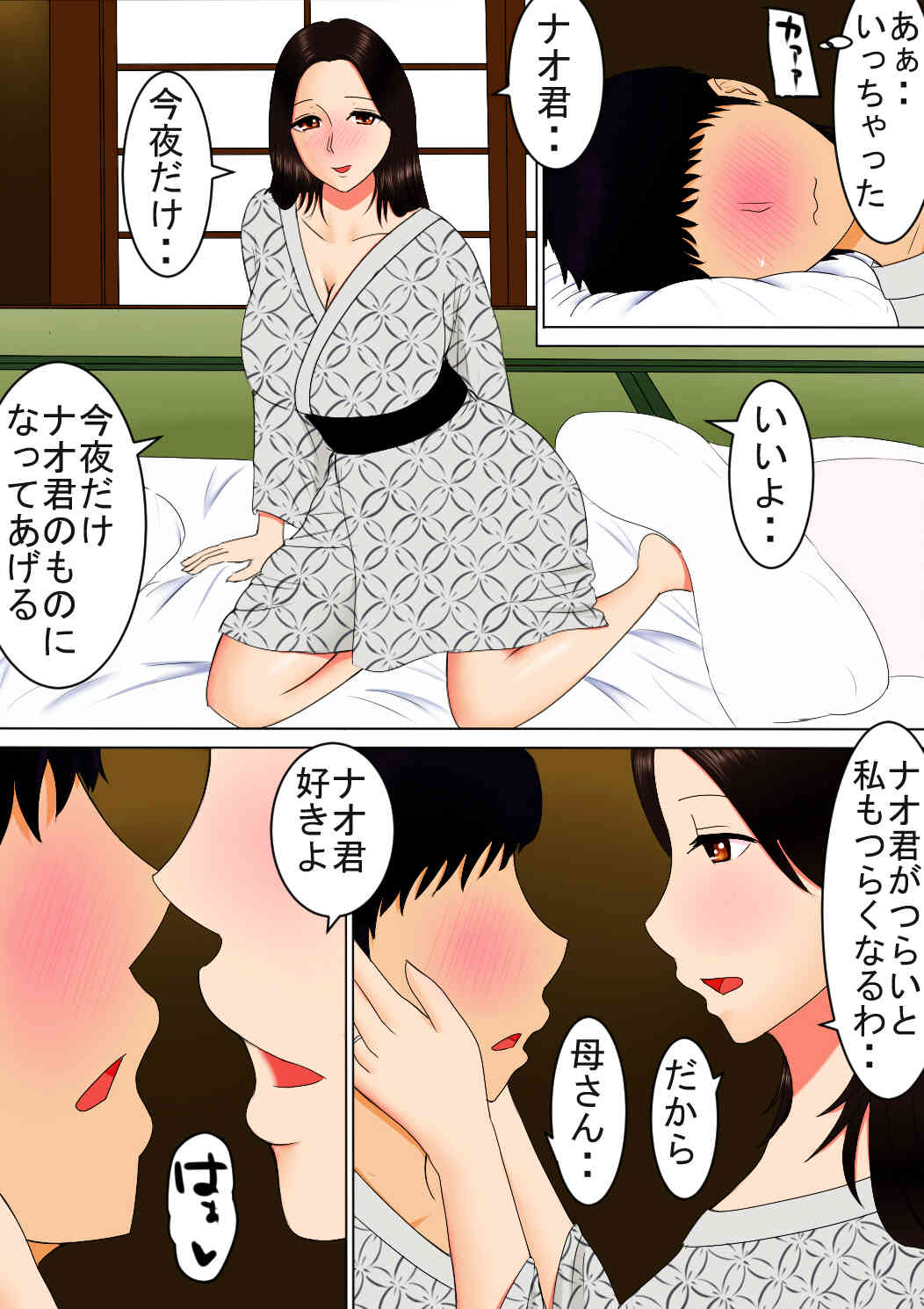 haha toissho ni page 9 full