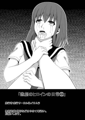 Higeki no Heroine no Nichijou 6 | Daily Tragedy Of Heroine 6 cover