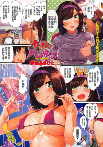 仁義なきバレンタイン cover