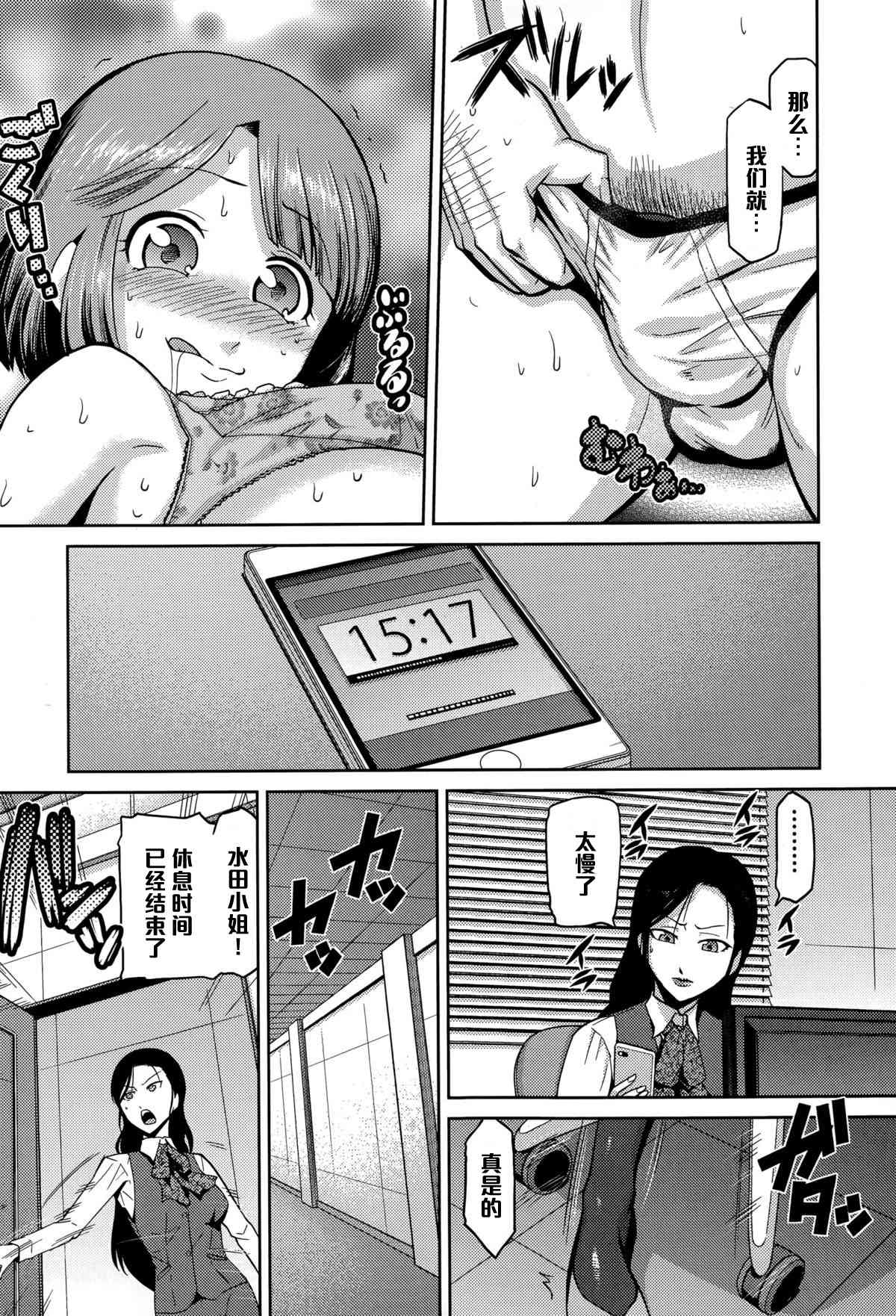 Gokyuukei 1H page 10 full