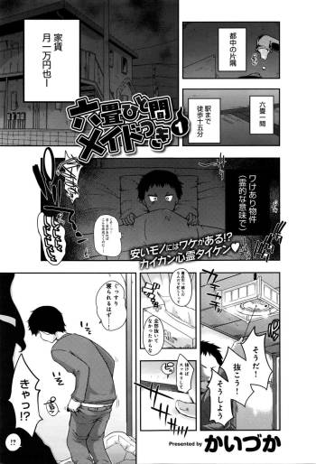rokujou hito kan maid tsuki Ch. 1-2 cover