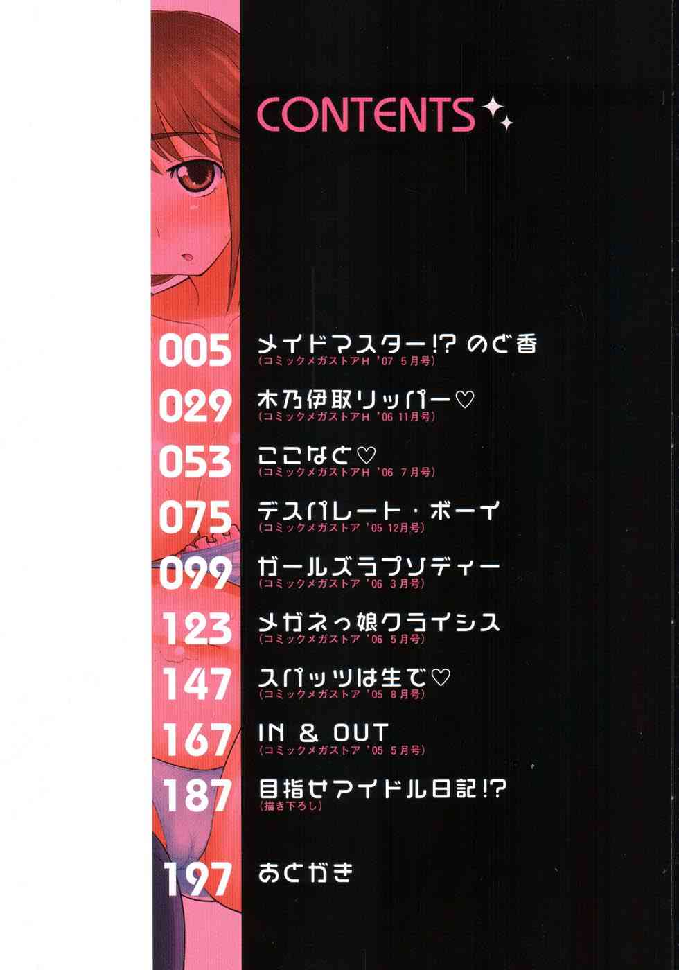 Eroi Neco page 6 full