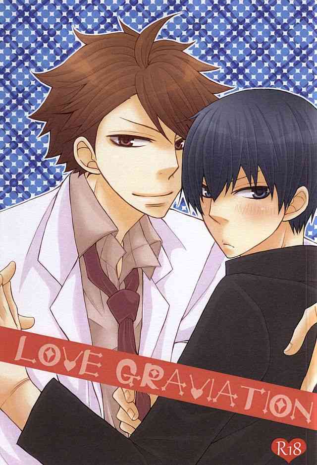 LOVE GRAVIATION page 1 full