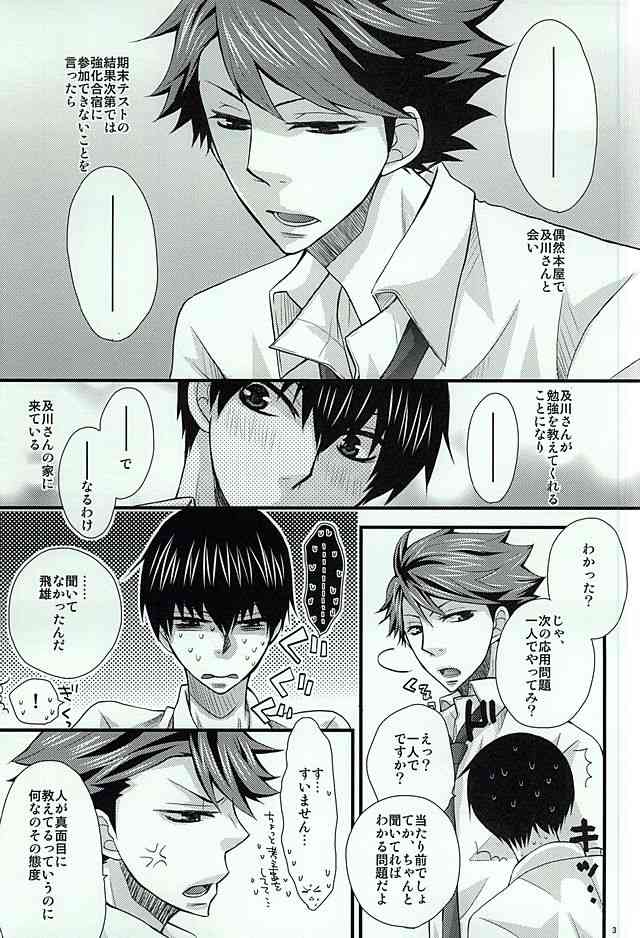 LOVE GRAVIATION page 2 full