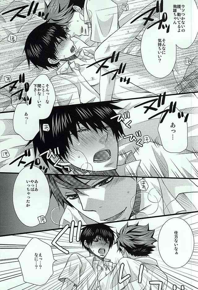 LOVE GRAVIATION page 8 full