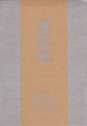 Kaiga Monogatari cover