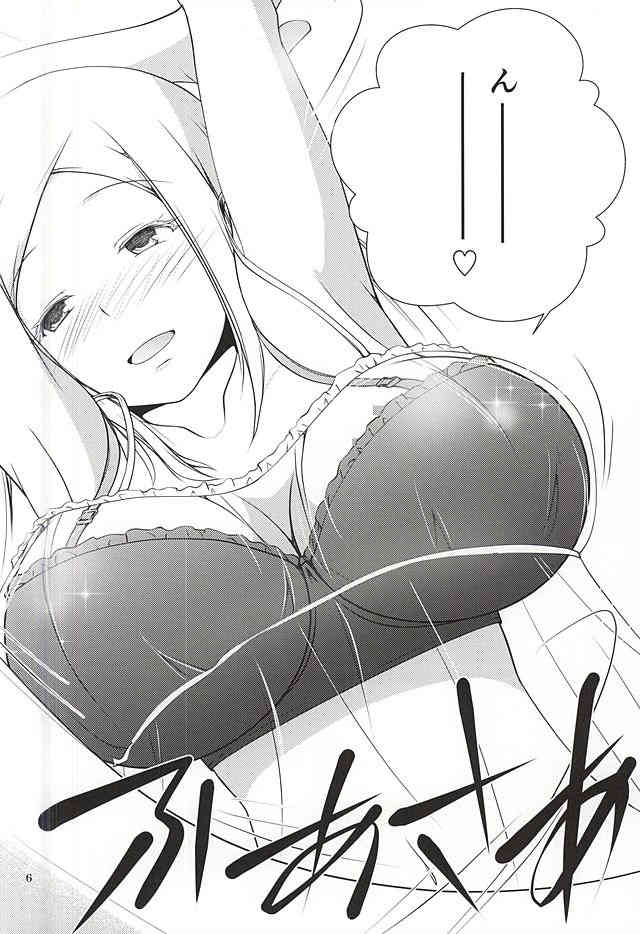 Katori-san no Mahou page 3 full