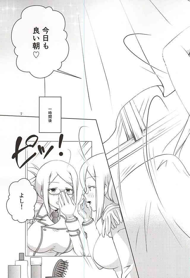 Katori-san no Mahou page 4 full