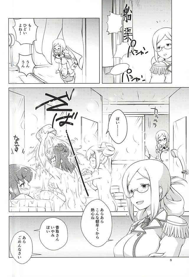 Katori-san no Mahou page 5 full