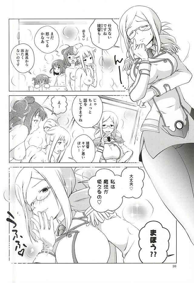 Katori-san no Mahou page 7 full