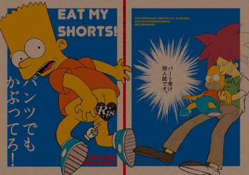EAT MY SHORTS !! cover