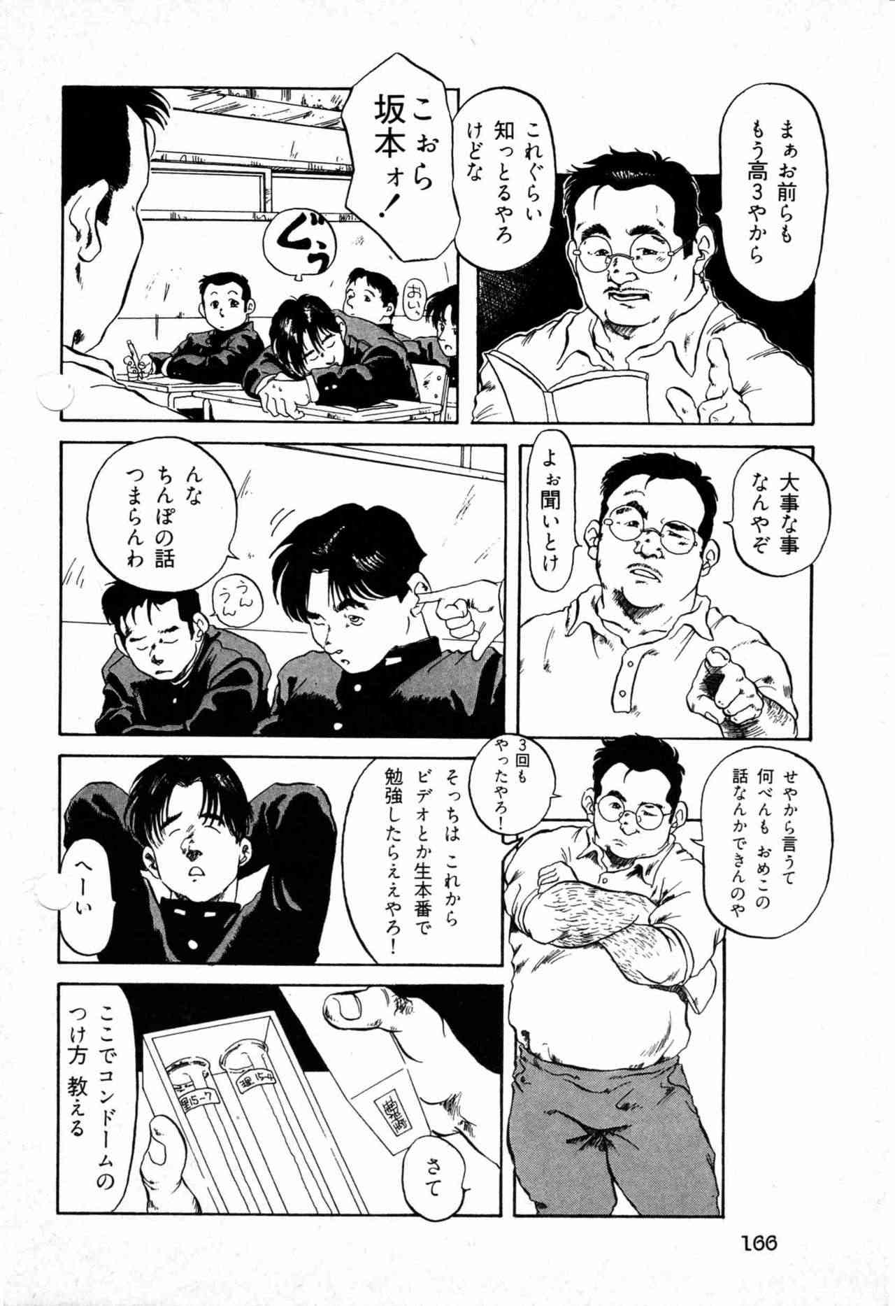School-Boy's law page 2 full