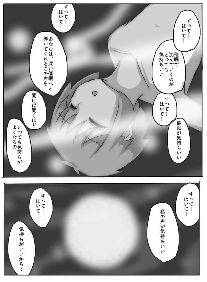 Consultation with Senpai page 10 full