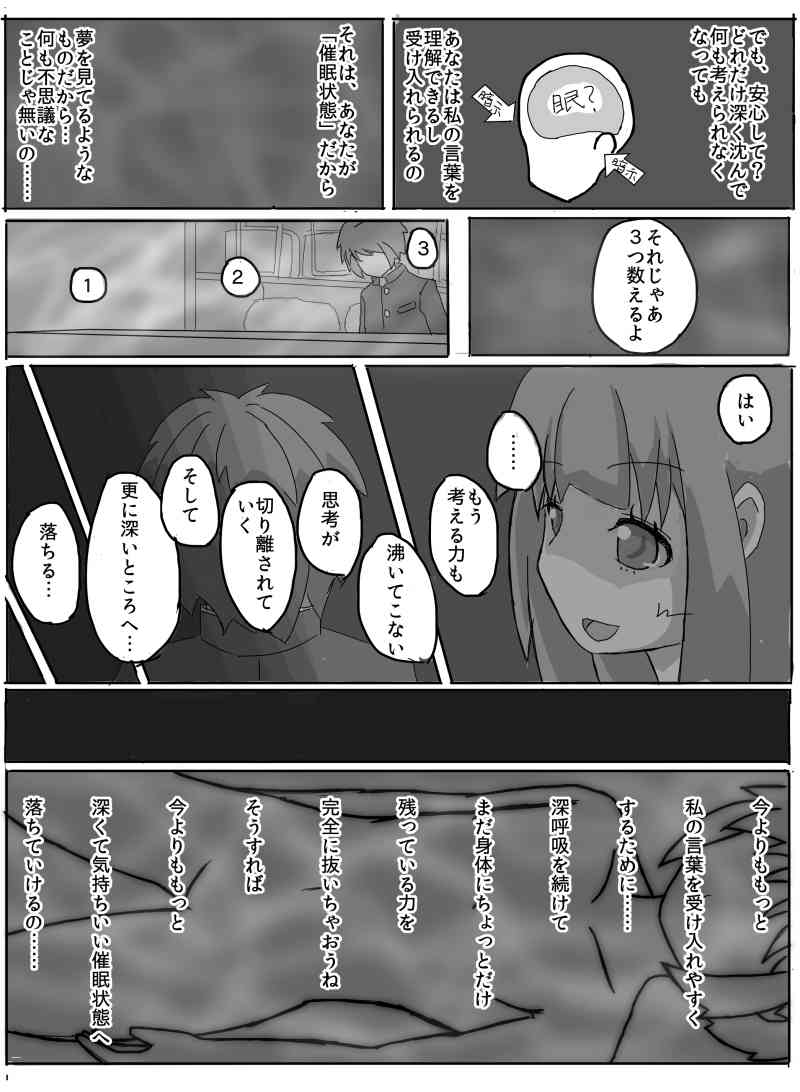 Consultation with Senpai page 8 full