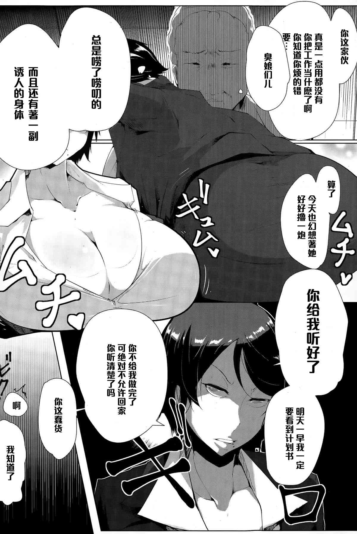 Kireru Onna no Kanraku Nikubenki Sengen page 2 full