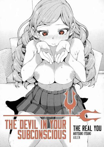 Senzaiishiki no Akuma Hontou no Jibun  | The Devil in Your Subconscious: The Real You cover