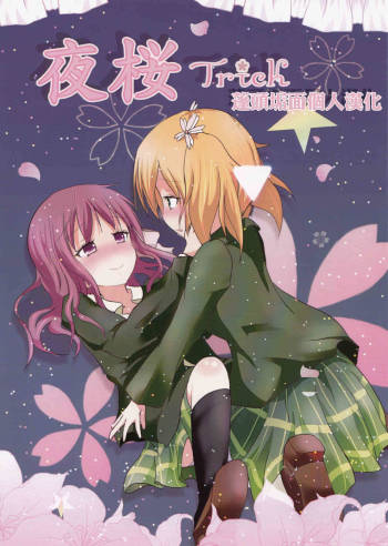 Yozakura Trick cover