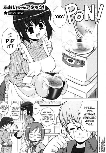 Aoi-chan Attack! Ch.2-5, 9 cover