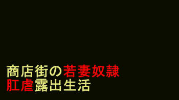 Hitozuma Shiri Dorei Hatsumi - Kougyaku Roshutsu Shoutengai Zenpen cover