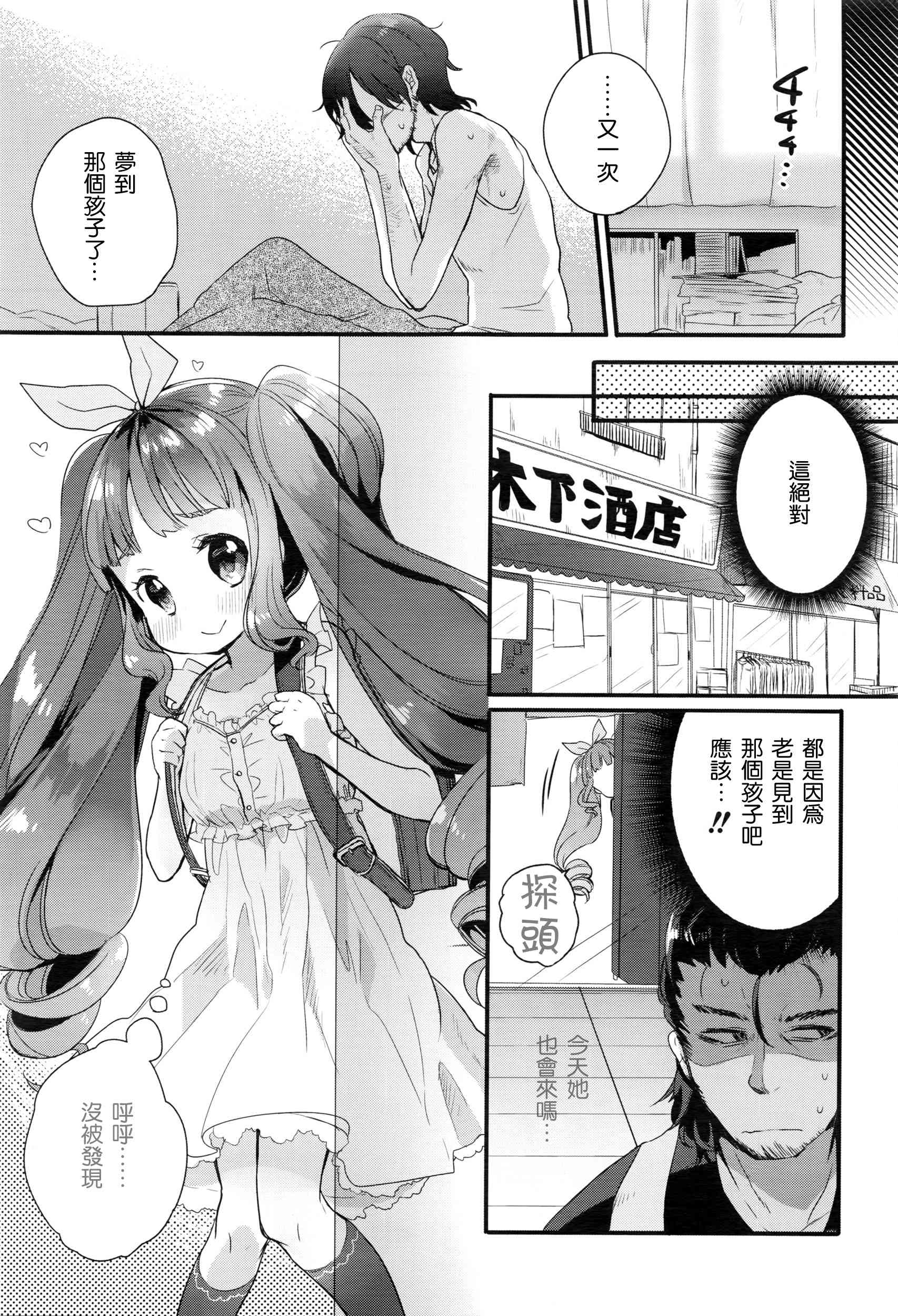 LittleBeauty and the Beast page 4 full