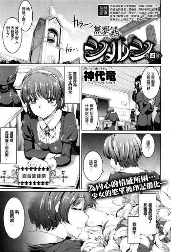 Shirushi Daiyonmaku cover