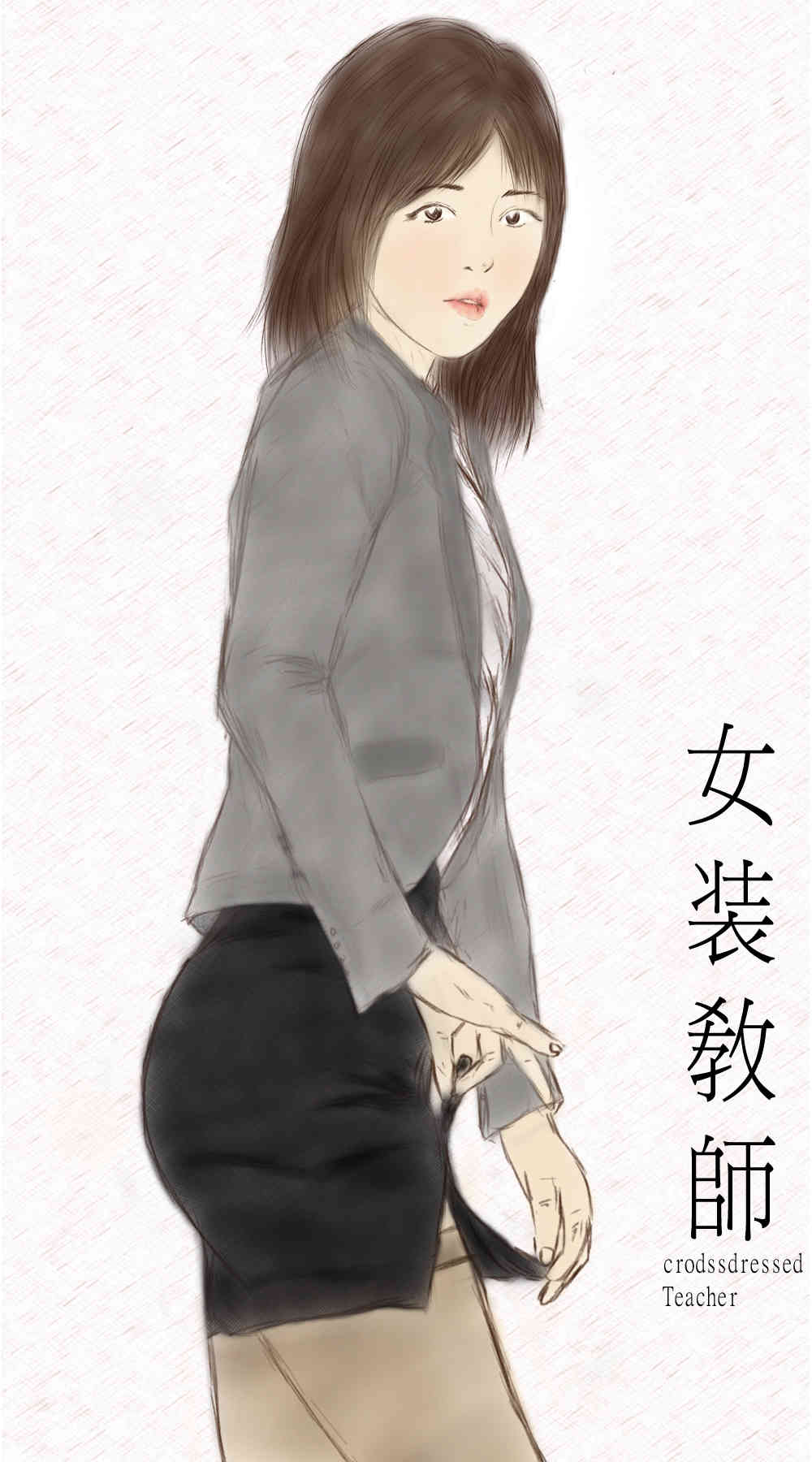 crossdress teacher  女装敎師 page 1 full