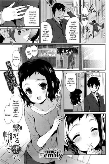 Tsunagaru, Omoi, Nokisaki de cover