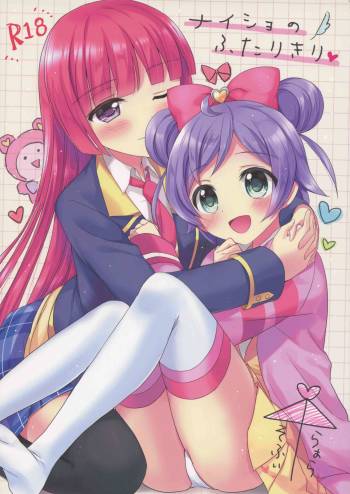 Naisho no Futarikiri cover