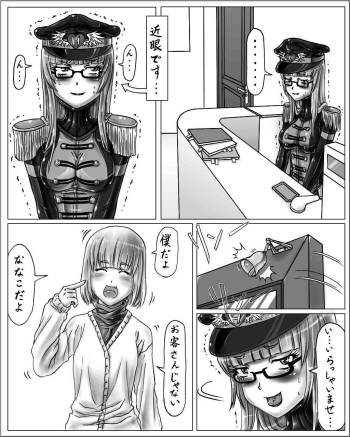 姉ちゃんはおもちゃ屋 その２ cover