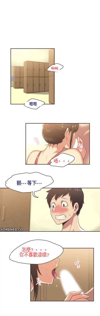 Sports Girl Ch.5 cover