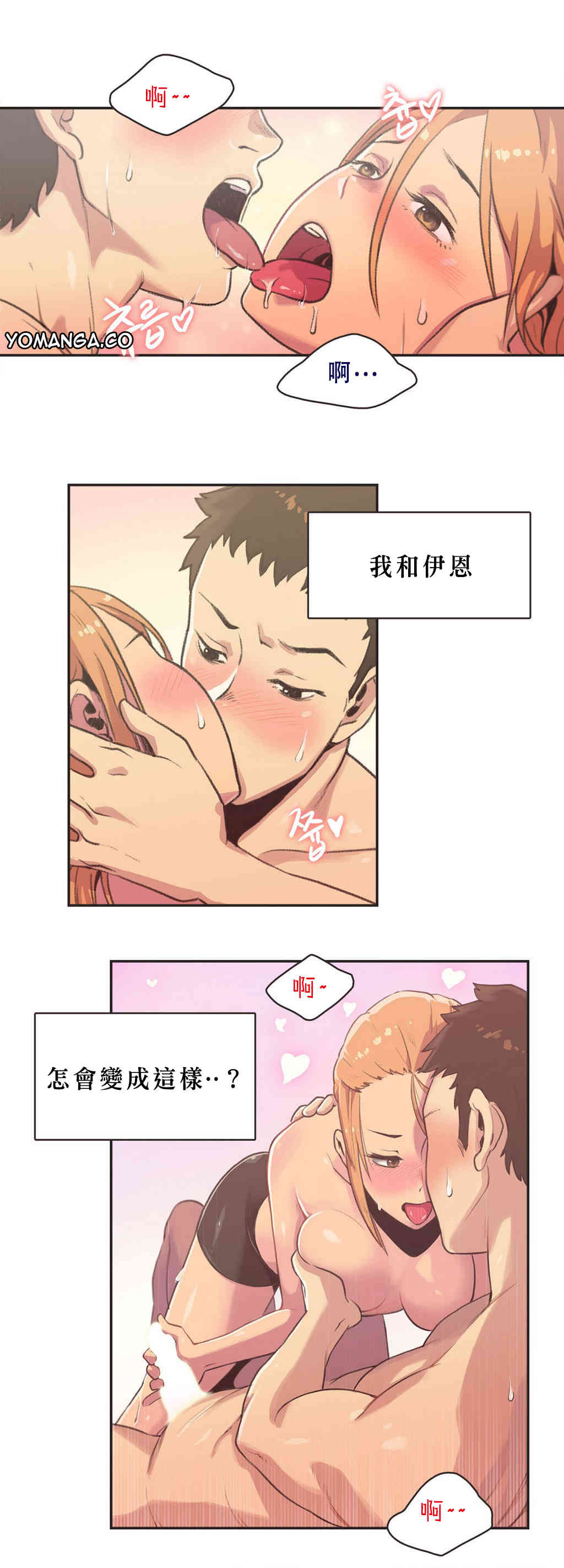 Sports Girl Ch.3 page 2 full