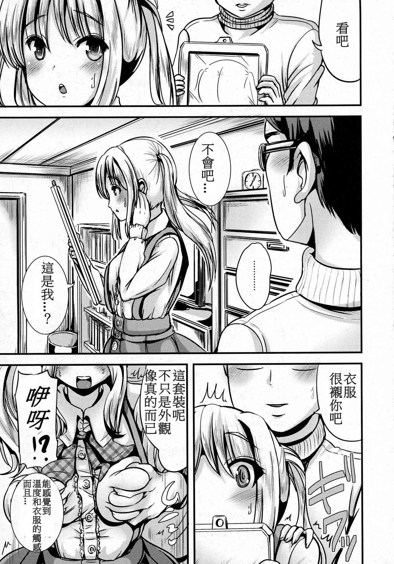 Wakuwaku! Rinshou Jisshuu Joshika Suit page 9 full