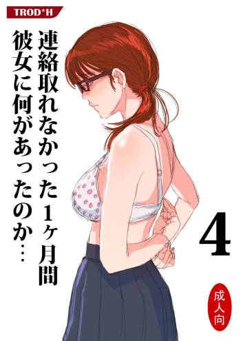 Renraku Tore nakatta 1-kkagetsukan Kanojo ni Nani ga Atta no ka... 4 cover