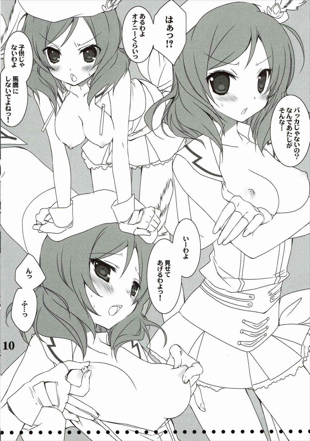 μ’s no Onanie Misete Kudasai page 9 full